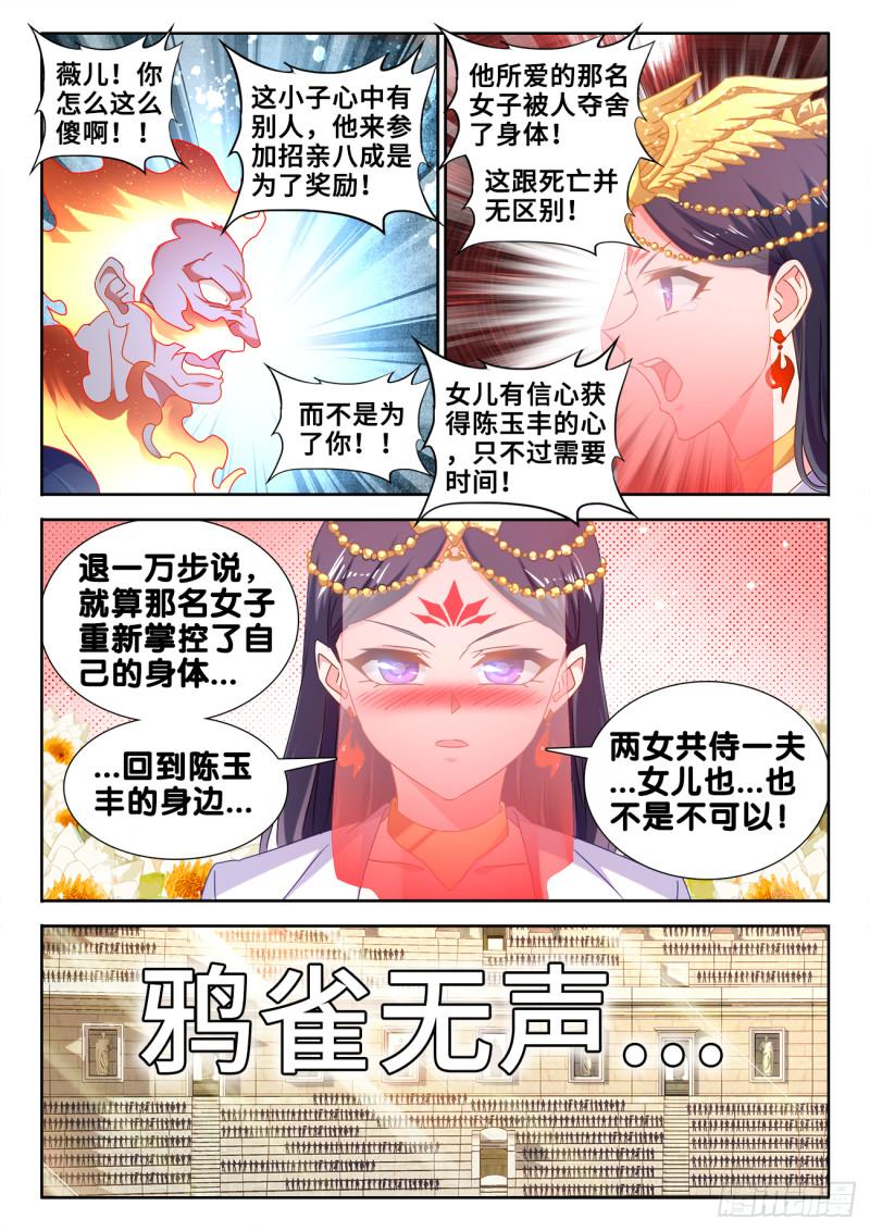 我的天劫女友韩漫全集-596、强抢民夫无删减无遮挡章节图片 