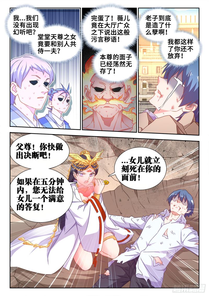 我的天劫女友韩漫全集-596、强抢民夫无删减无遮挡章节图片 