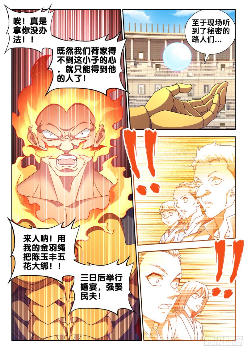 我的天劫女友韩漫全集-596、强抢民夫无删减无遮挡章节图片 