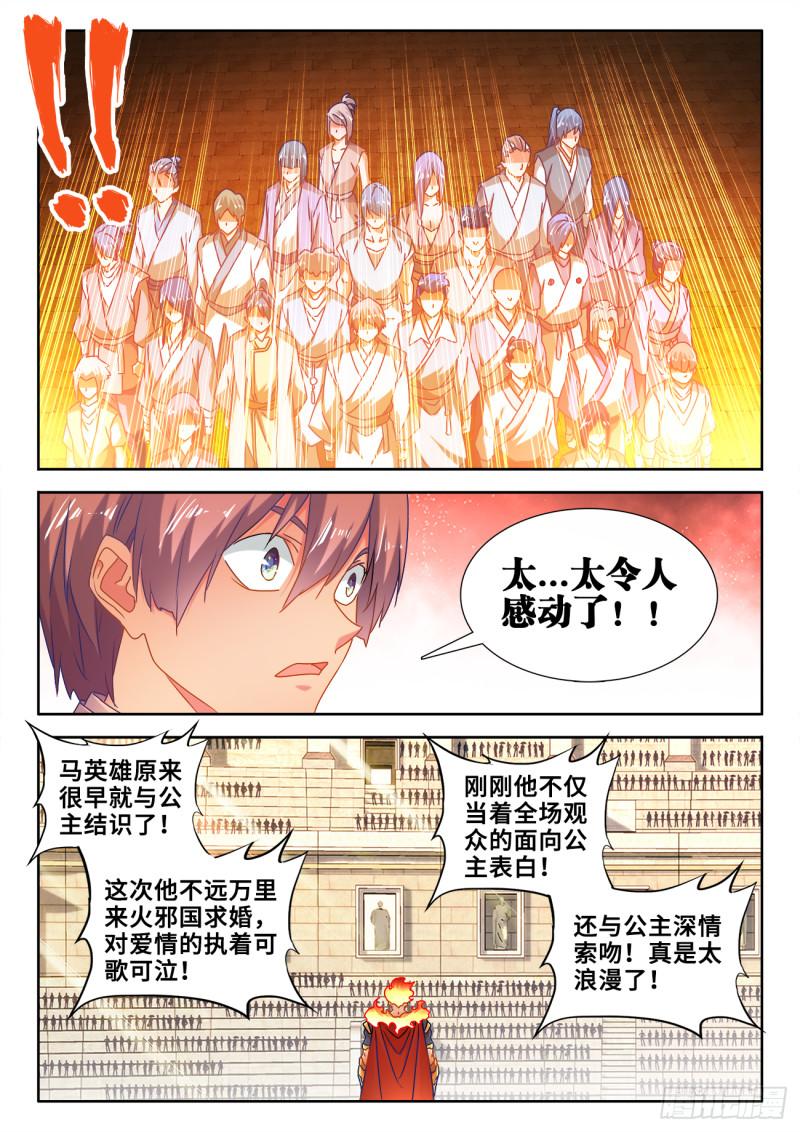 我的天劫女友韩漫全集-596、强抢民夫无删减无遮挡章节图片 