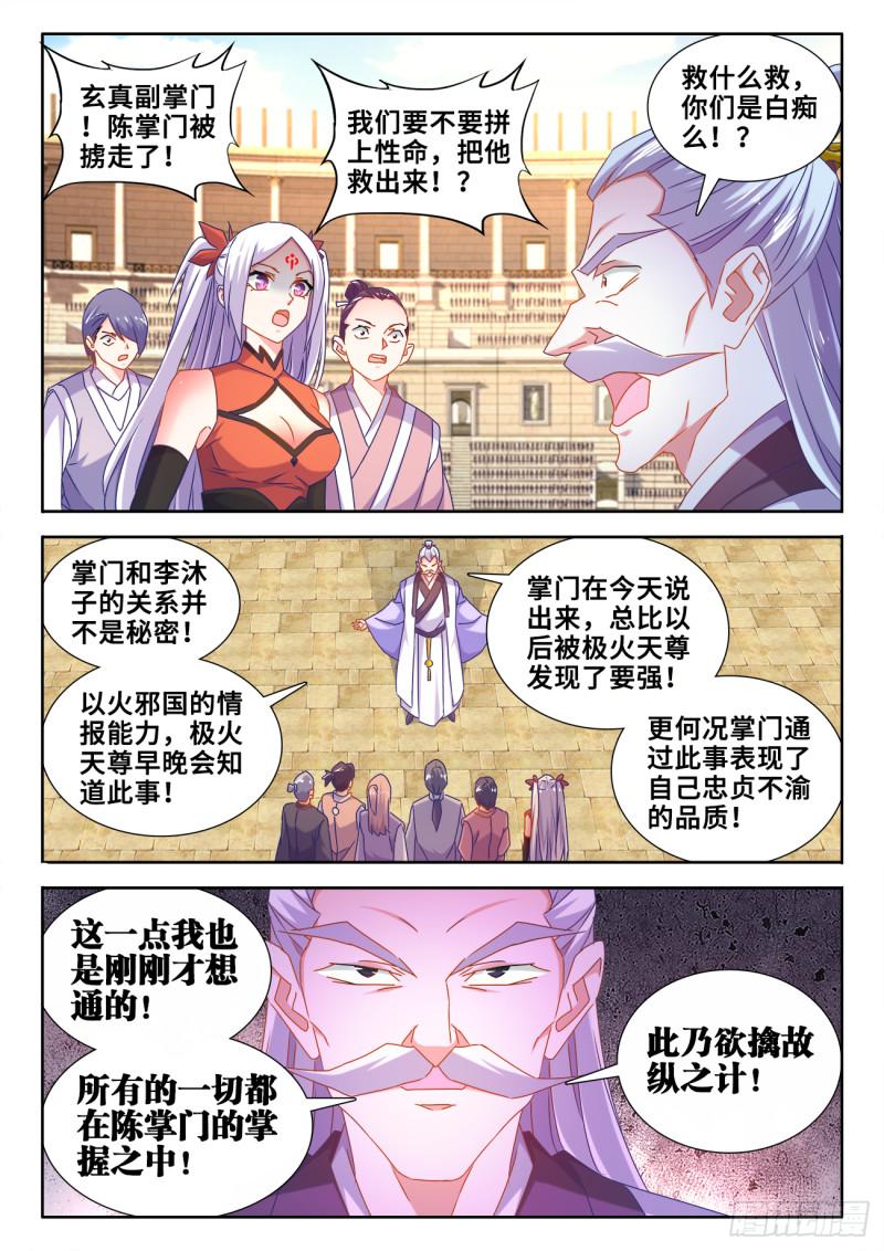 我的天劫女友韩漫全集-596、强抢民夫无删减无遮挡章节图片 