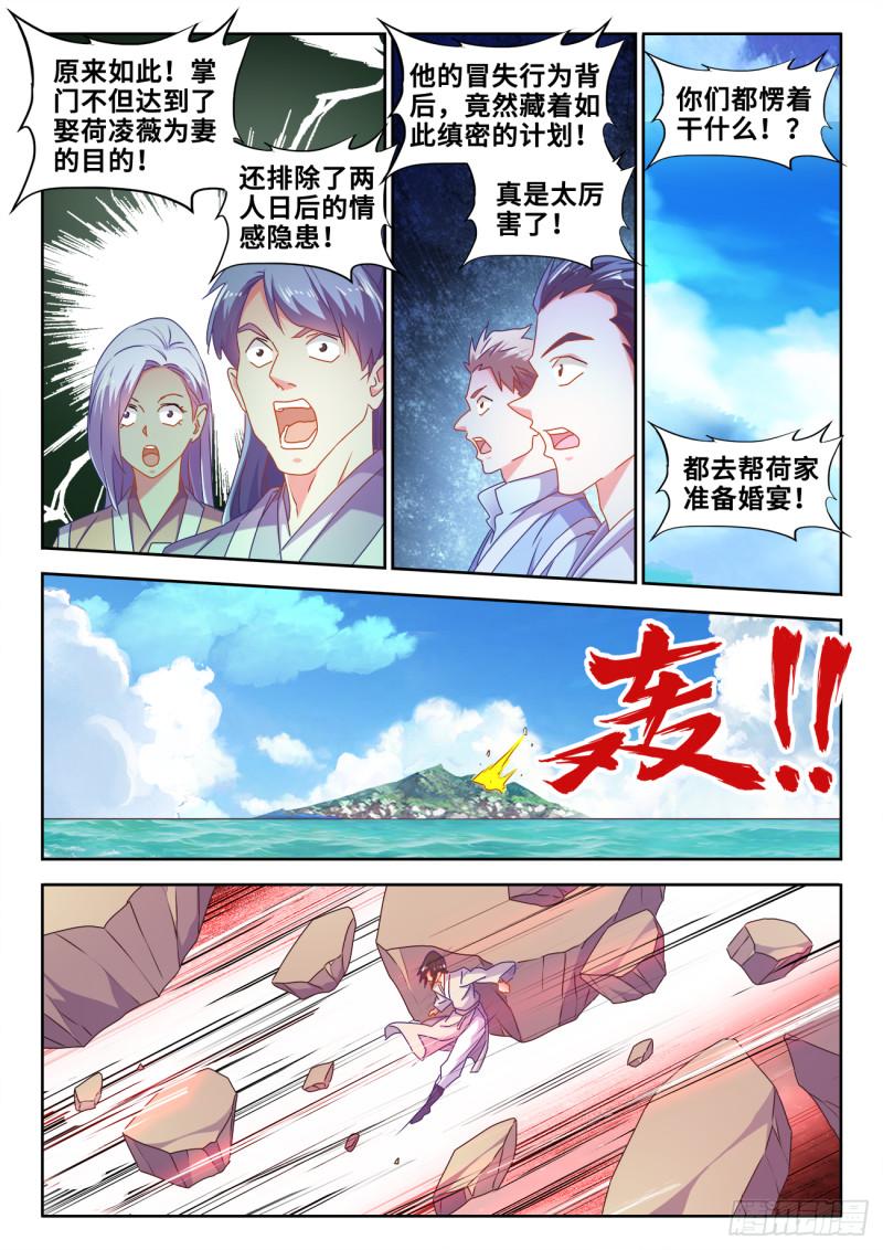 我的天劫女友韩漫全集-596、强抢民夫无删减无遮挡章节图片 