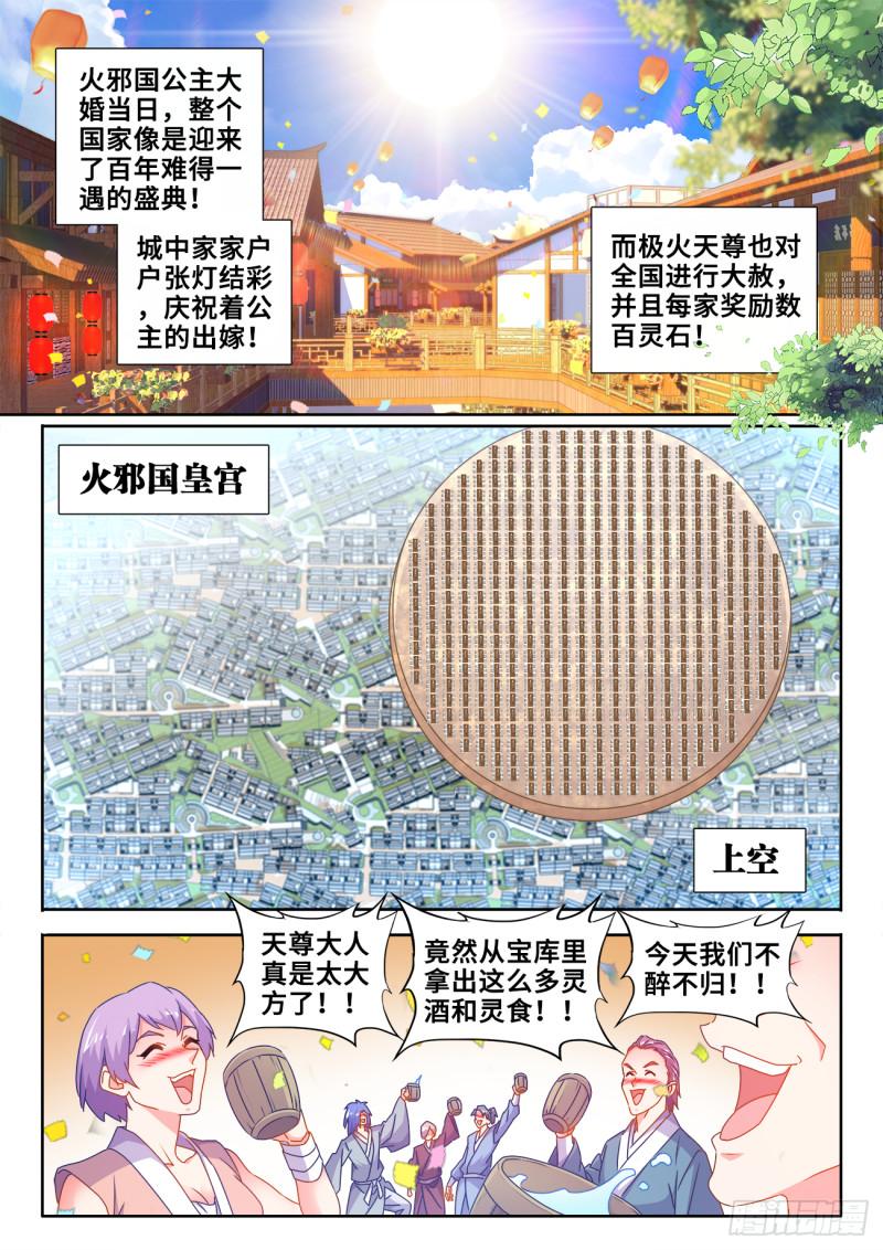 我的天劫女友韩漫全集-597、冥音屏障无删减无遮挡章节图片 