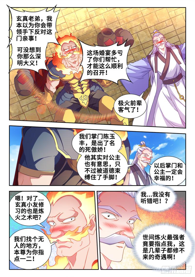 我的天劫女友韩漫全集-597、冥音屏障无删减无遮挡章节图片 