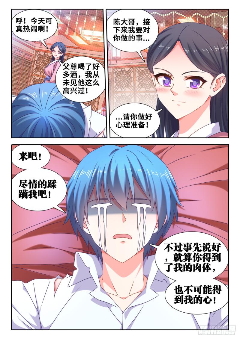 我的天劫女友韩漫全集-597、冥音屏障无删减无遮挡章节图片 