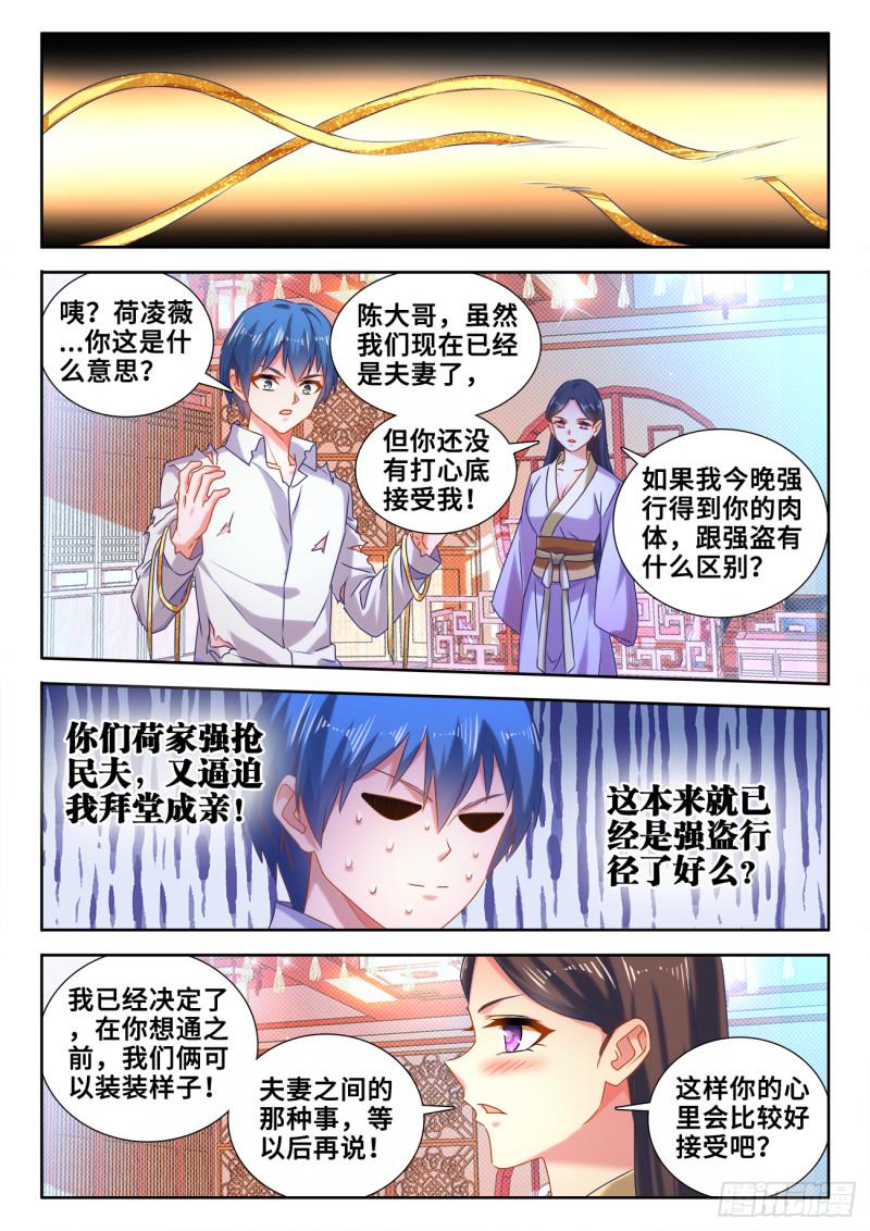 我的天劫女友韩漫全集-597、冥音屏障无删减无遮挡章节图片 