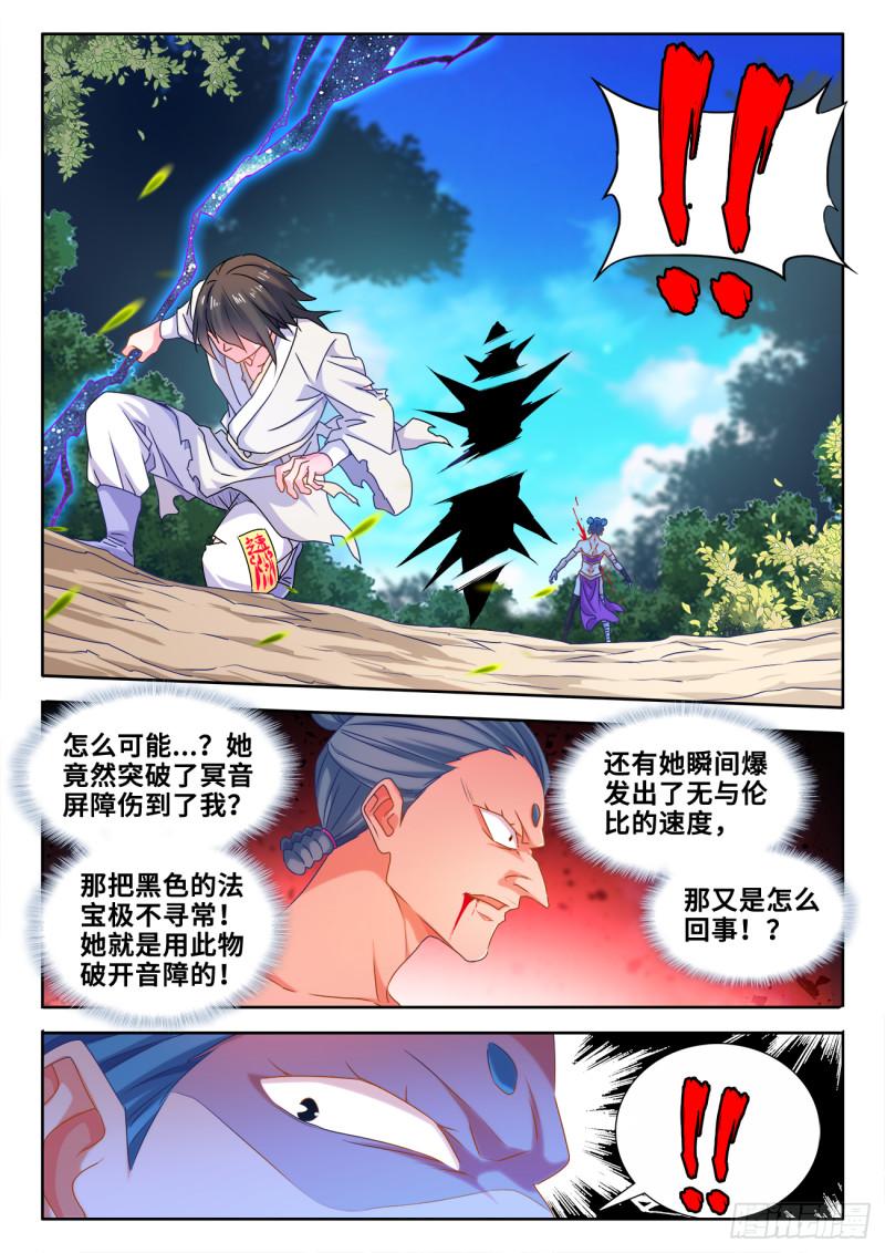 我的天劫女友韩漫全集-598、因果无删减无遮挡章节图片 