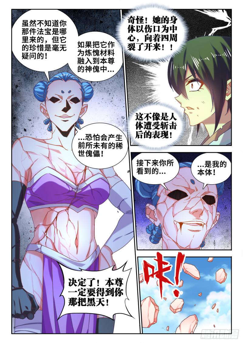 我的天劫女友韩漫全集-598、因果无删减无遮挡章节图片 
