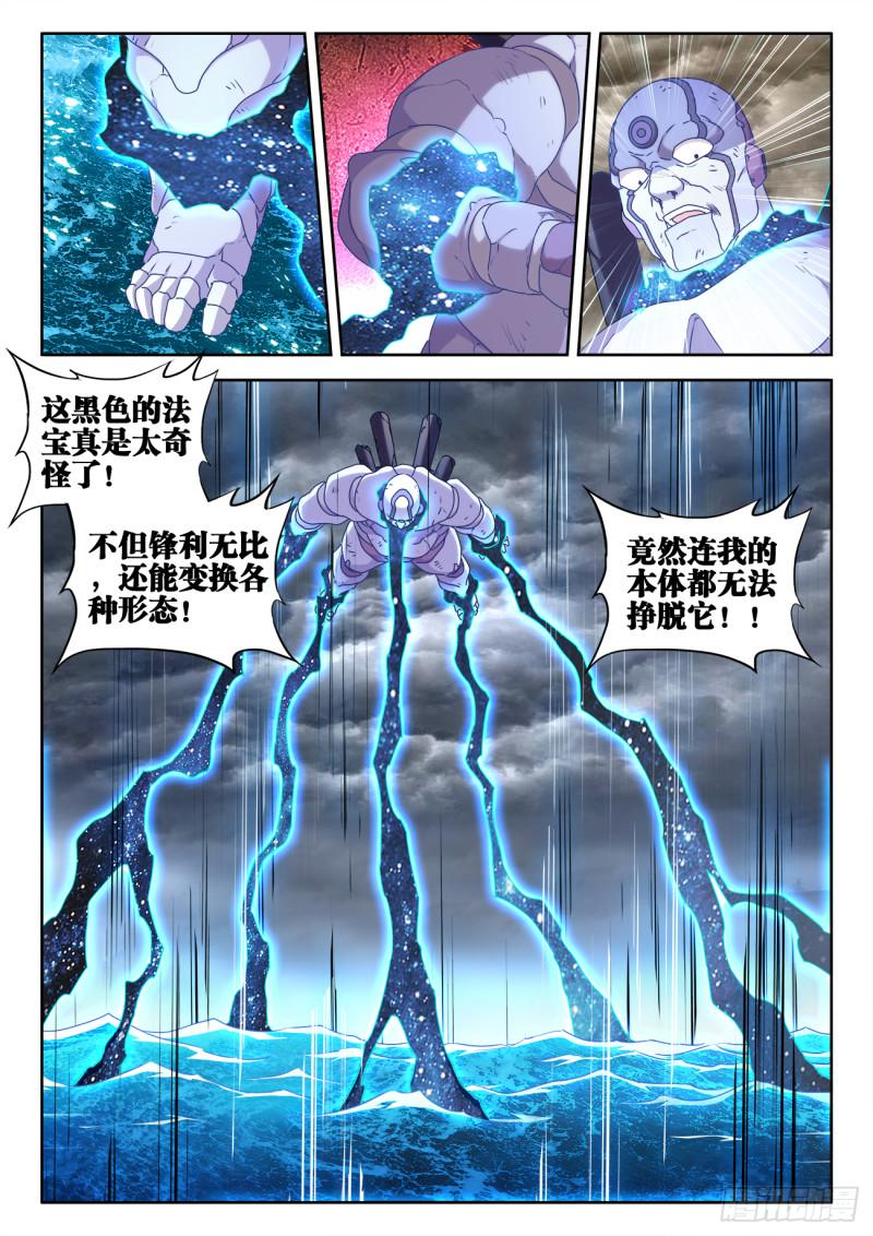 我的天劫女友韩漫全集-599、燃烧修为无删减无遮挡章节图片 