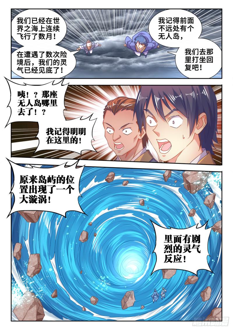 我的天劫女友韩漫全集-599、燃烧修为无删减无遮挡章节图片 