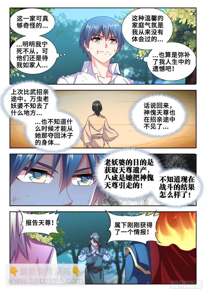 我的天劫女友韩漫全集-600、触碰无删减无遮挡章节图片 