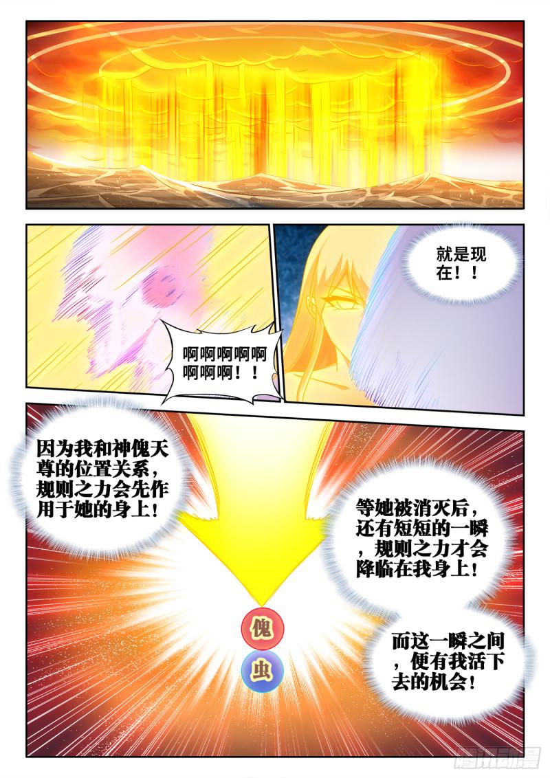 我的天劫女友韩漫全集-600、触碰无删减无遮挡章节图片 
