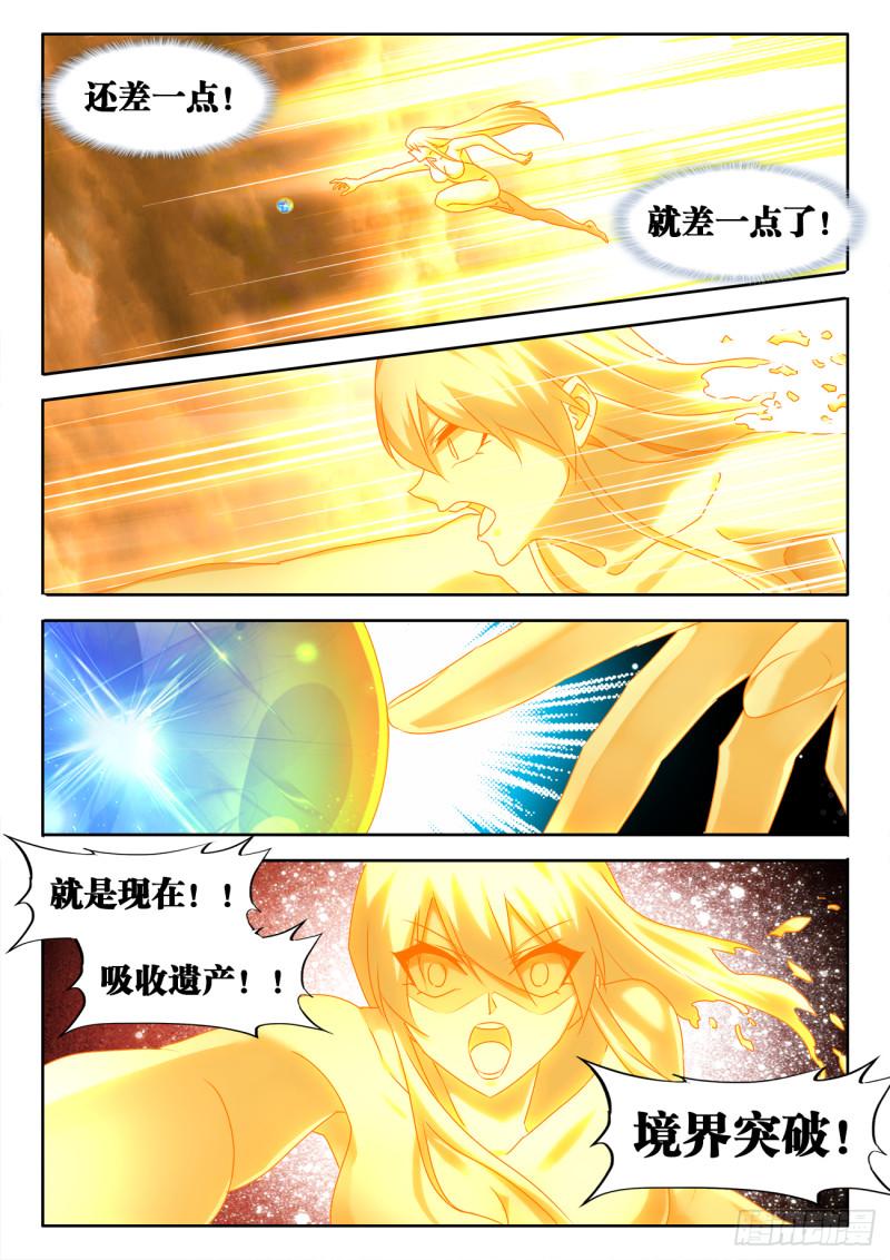 我的天劫女友韩漫全集-600、触碰无删减无遮挡章节图片 