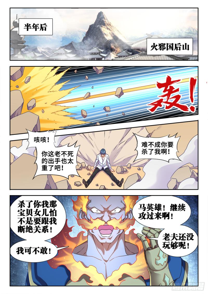我的天劫女友韩漫全集-600、触碰无删减无遮挡章节图片 
