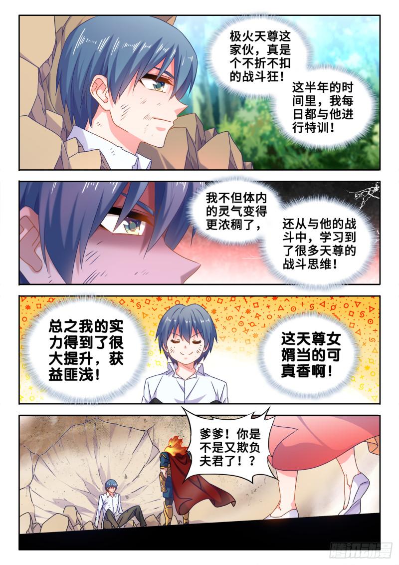 我的天劫女友韩漫全集-600、触碰无删减无遮挡章节图片 