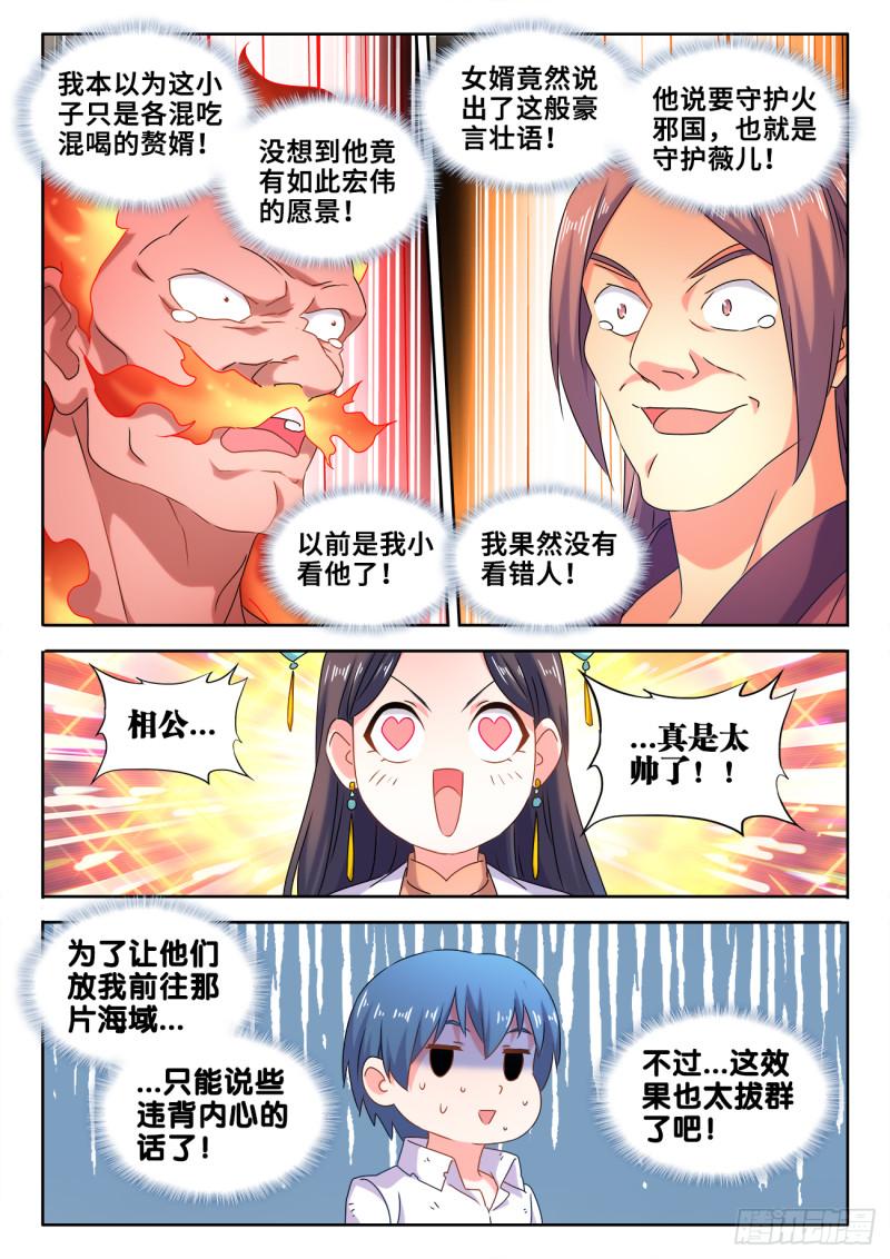 我的天劫女友韩漫全集-601、异宝无删减无遮挡章节图片 