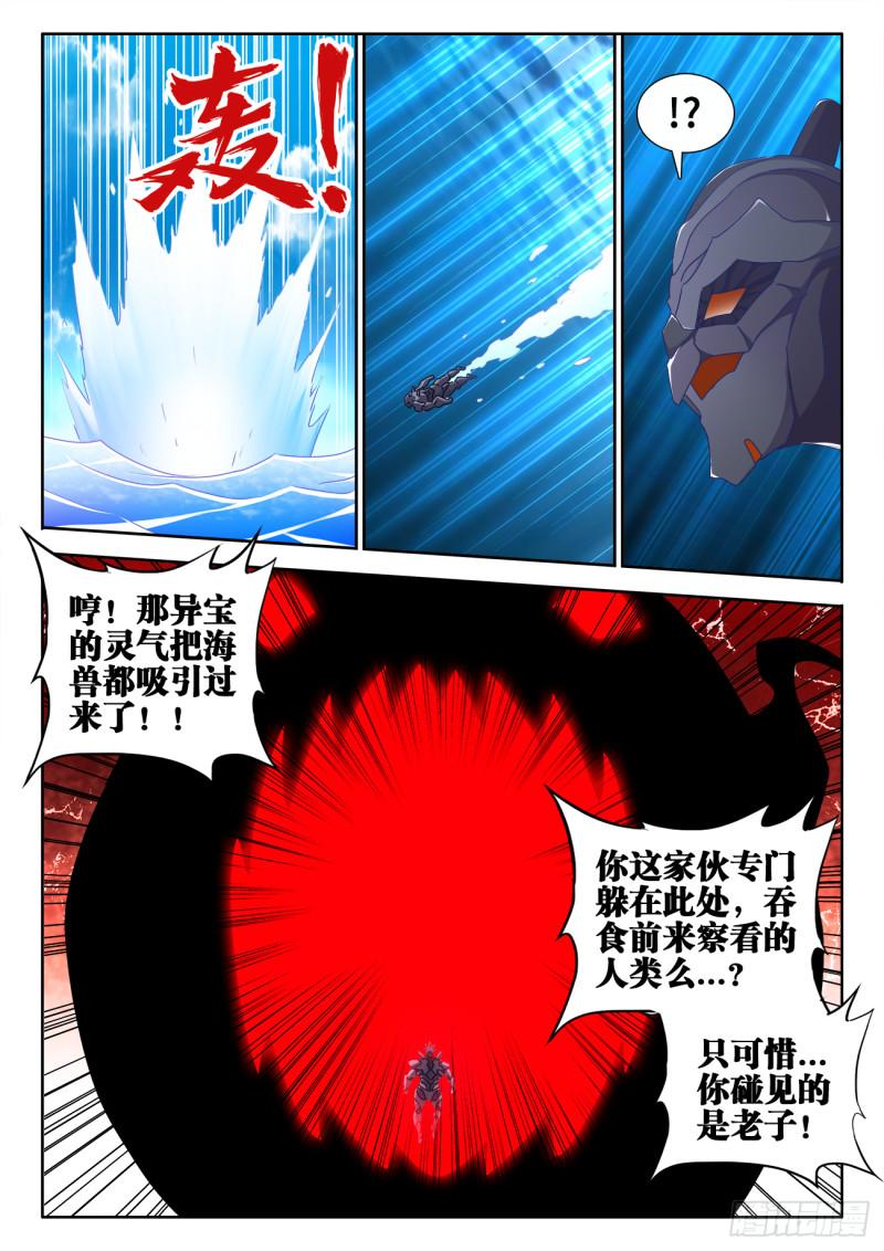 我的天劫女友韩漫全集-602、黑猩傀无删减无遮挡章节图片 