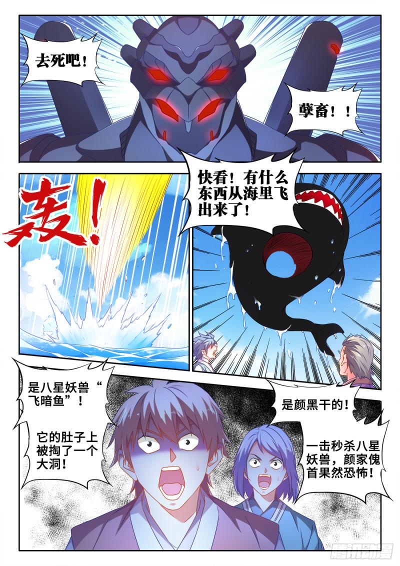 我的天劫女友韩漫全集-602、黑猩傀无删减无遮挡章节图片 