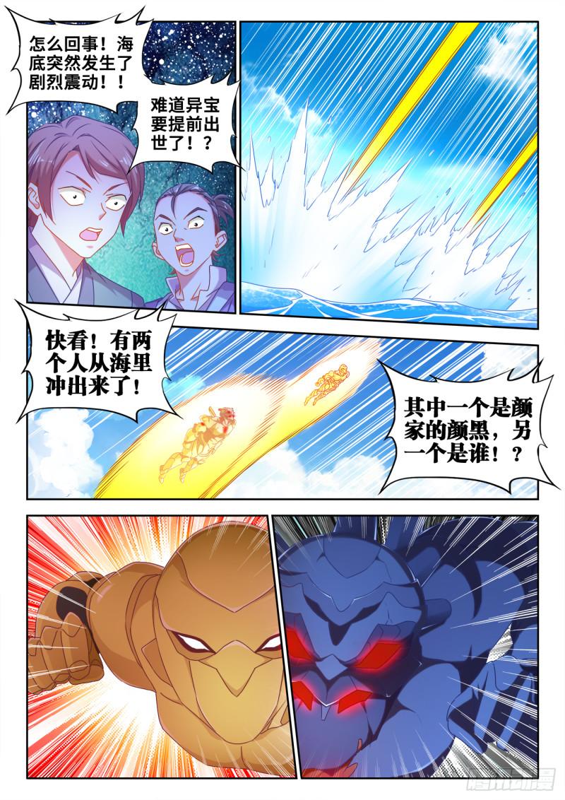 我的天劫女友韩漫全集-602、黑猩傀无删减无遮挡章节图片 