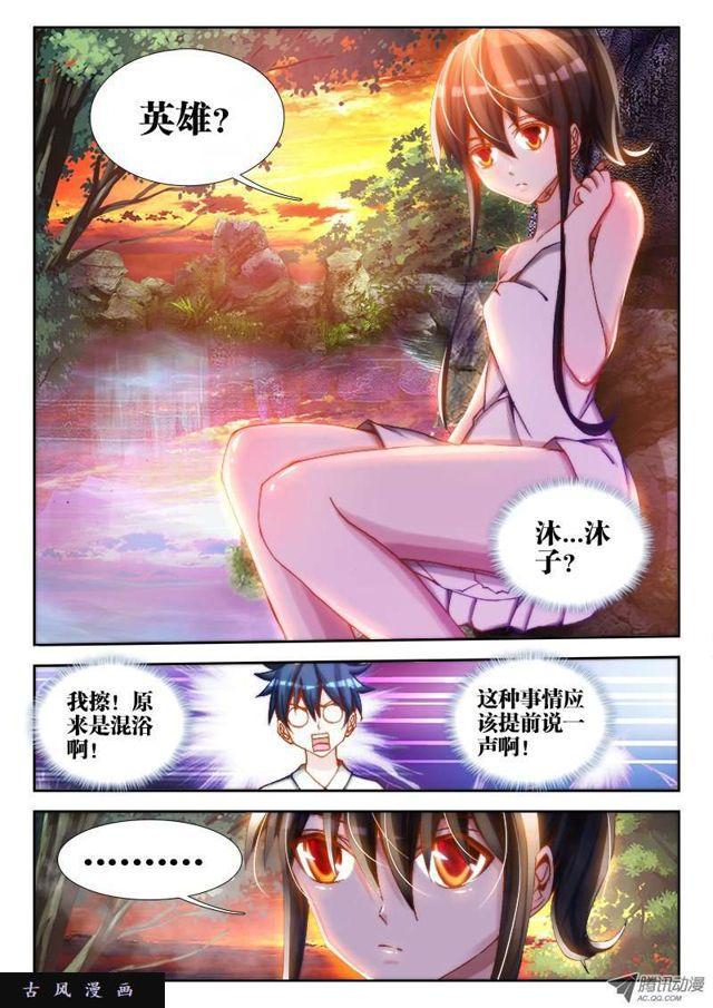 我的天劫女友韩漫全集-63、混浴温泉！无删减无遮挡章节图片 
