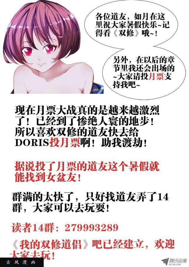 我的天劫女友韩漫全集-63、混浴温泉！无删减无遮挡章节图片 