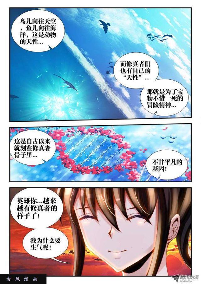 我的天劫女友韩漫全集-63、混浴温泉！无删减无遮挡章节图片 
