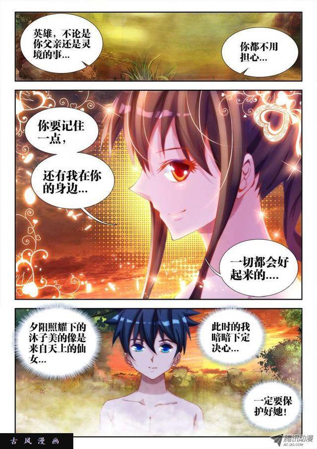 我的天劫女友韩漫全集-63、混浴温泉！无删减无遮挡章节图片 