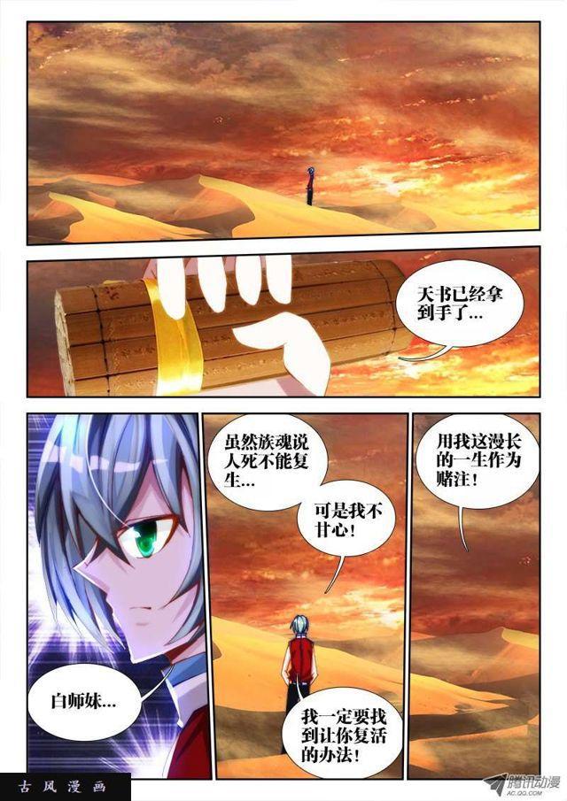 我的天劫女友韩漫全集-63、混浴温泉！无删减无遮挡章节图片 