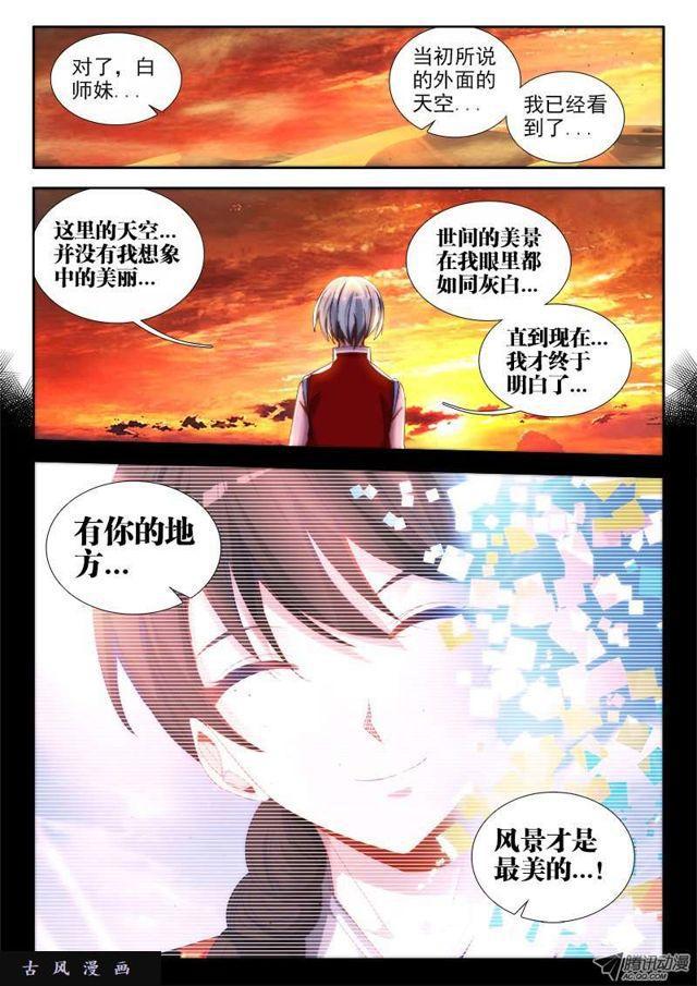 我的天劫女友韩漫全集-63、混浴温泉！无删减无遮挡章节图片 