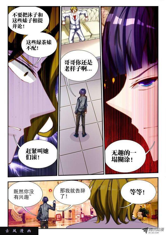 我的天劫女友韩漫全集-63、混浴温泉！无删减无遮挡章节图片 