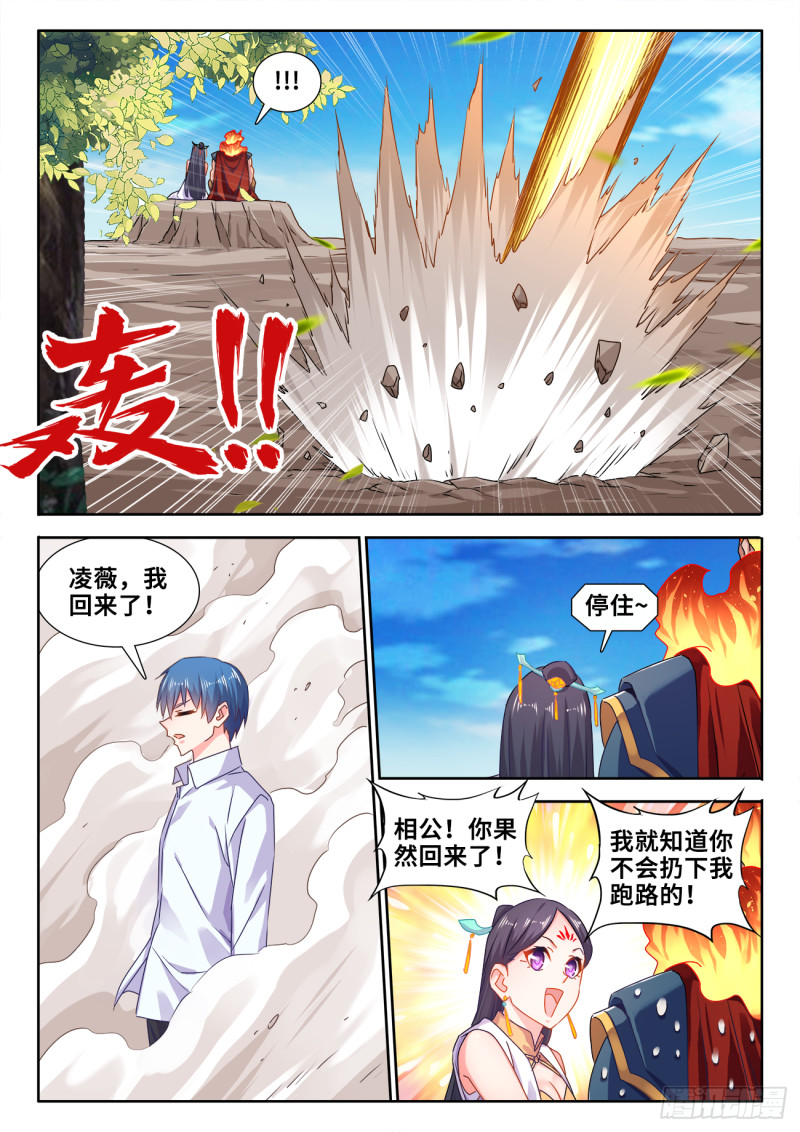 我的天劫女友韩漫全集-603、出世无删减无遮挡章节图片 