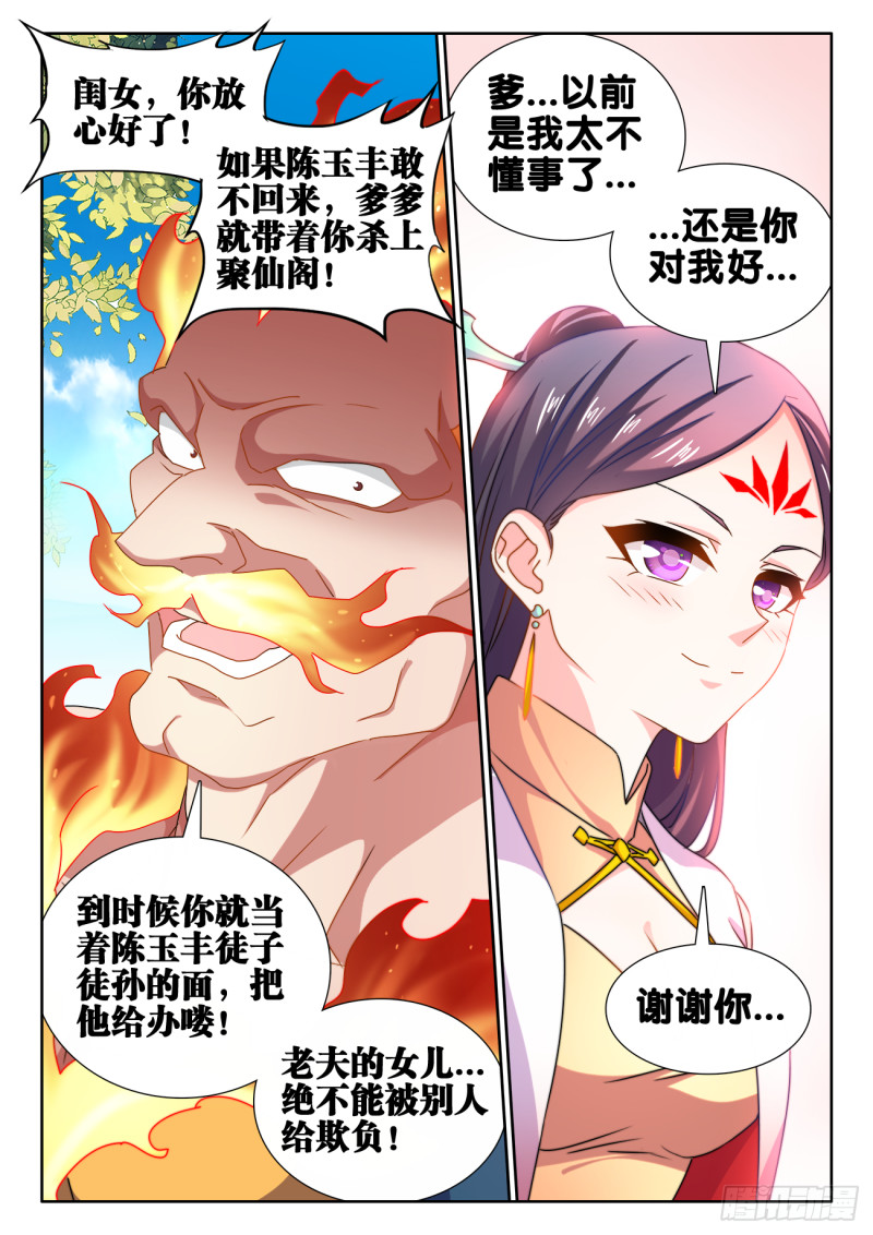我的天劫女友韩漫全集-603、出世无删减无遮挡章节图片 