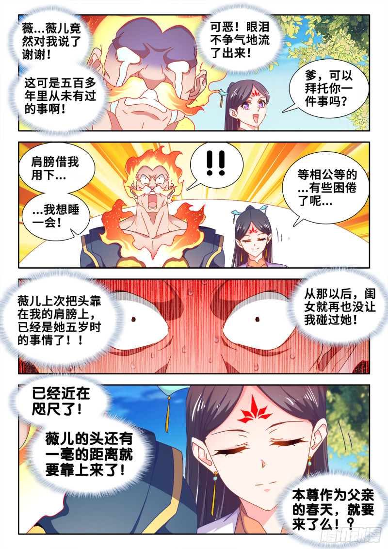 我的天劫女友韩漫全集-603、出世无删减无遮挡章节图片 