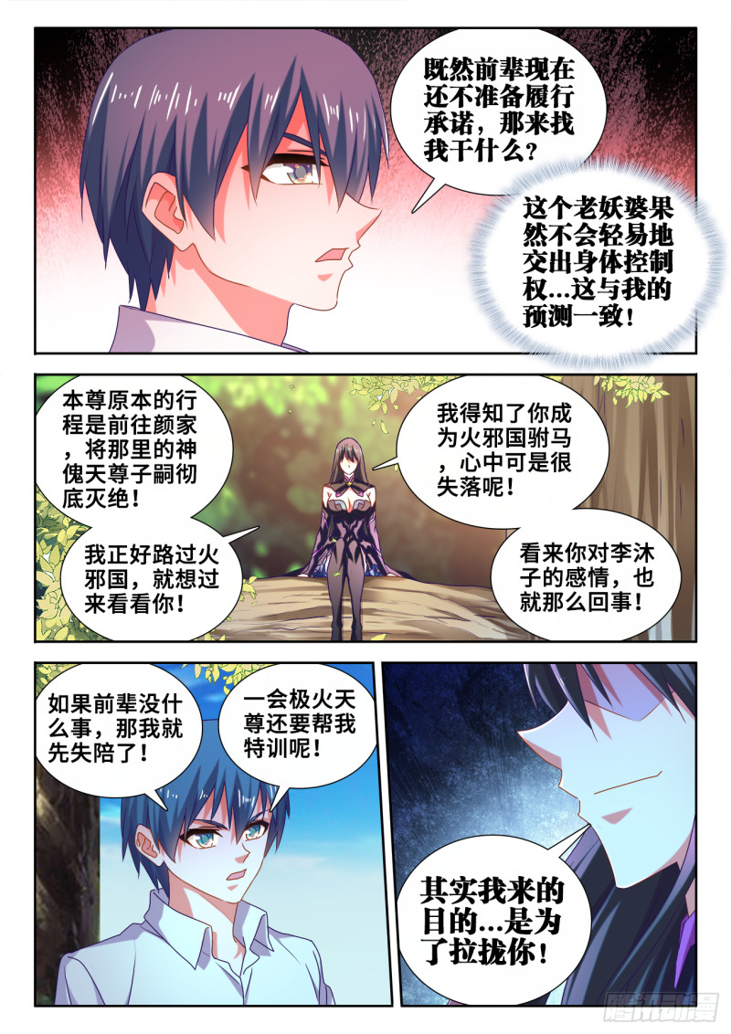 我的天劫女友韩漫全集-604、血海黑夜无删减无遮挡章节图片 