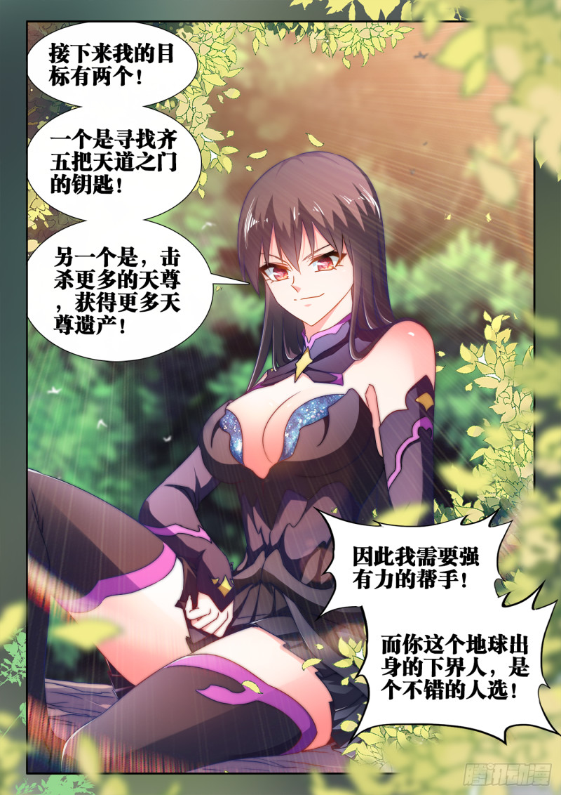我的天劫女友韩漫全集-604、血海黑夜无删减无遮挡章节图片 