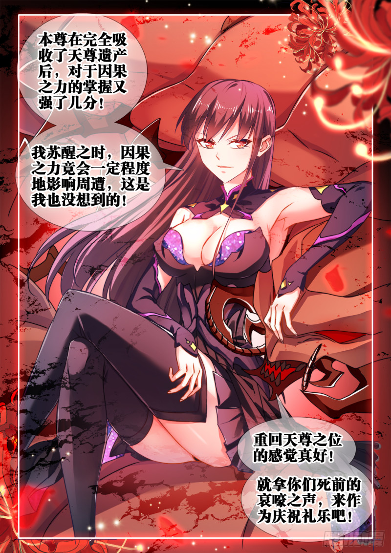 我的天劫女友韩漫全集-604、血海黑夜无删减无遮挡章节图片 