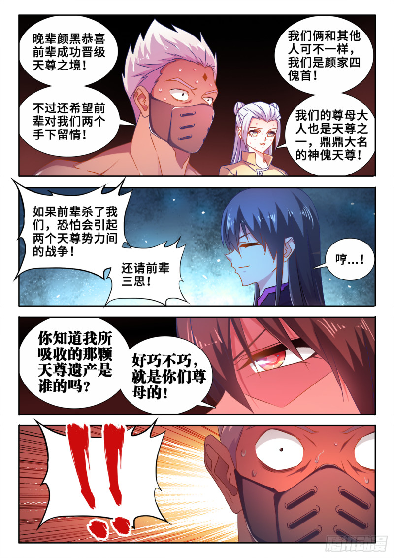 我的天劫女友韩漫全集-604、血海黑夜无删减无遮挡章节图片 