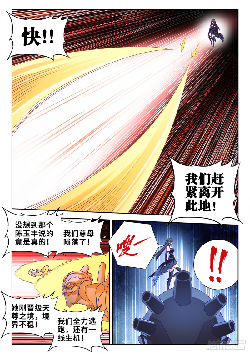 我的天劫女友韩漫全集-604、血海黑夜无删减无遮挡章节图片 