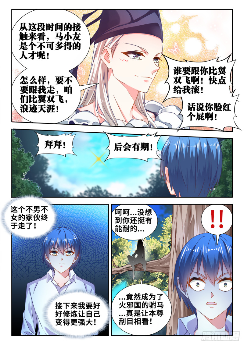 我的天劫女友韩漫全集-604、血海黑夜无删减无遮挡章节图片 