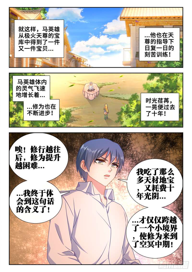 我的天劫女友韩漫全集-605、送她回家无删减无遮挡章节图片 