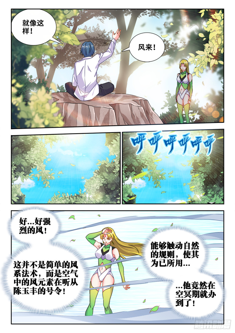 我的天劫女友韩漫全集-605、送她回家无删减无遮挡章节图片 