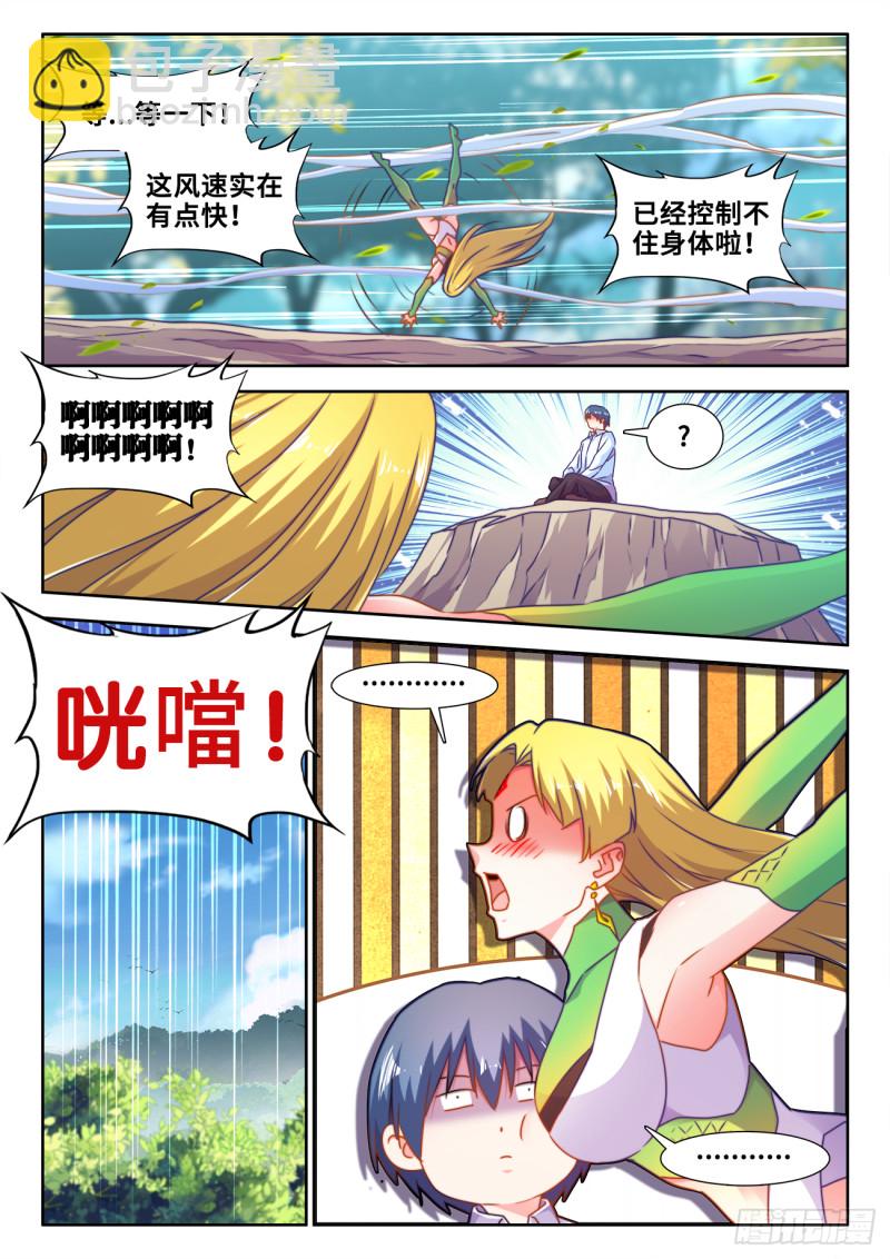 我的天劫女友韩漫全集-605、送她回家无删减无遮挡章节图片 