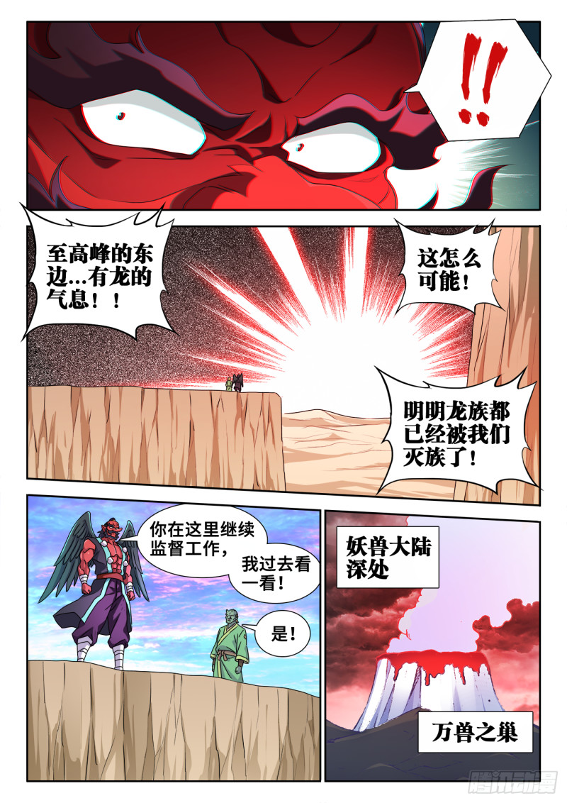 我的天劫女友韩漫全集-607、金雷天狗无删减无遮挡章节图片 