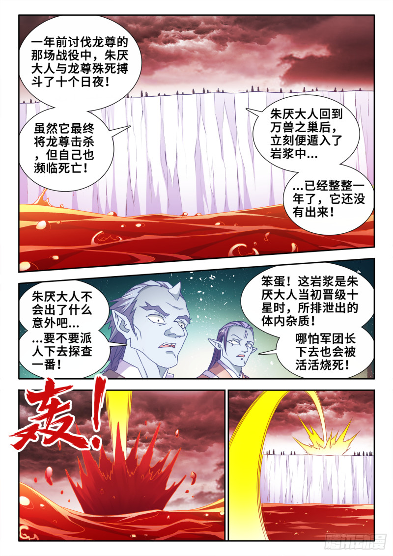 我的天劫女友韩漫全集-607、金雷天狗无删减无遮挡章节图片 