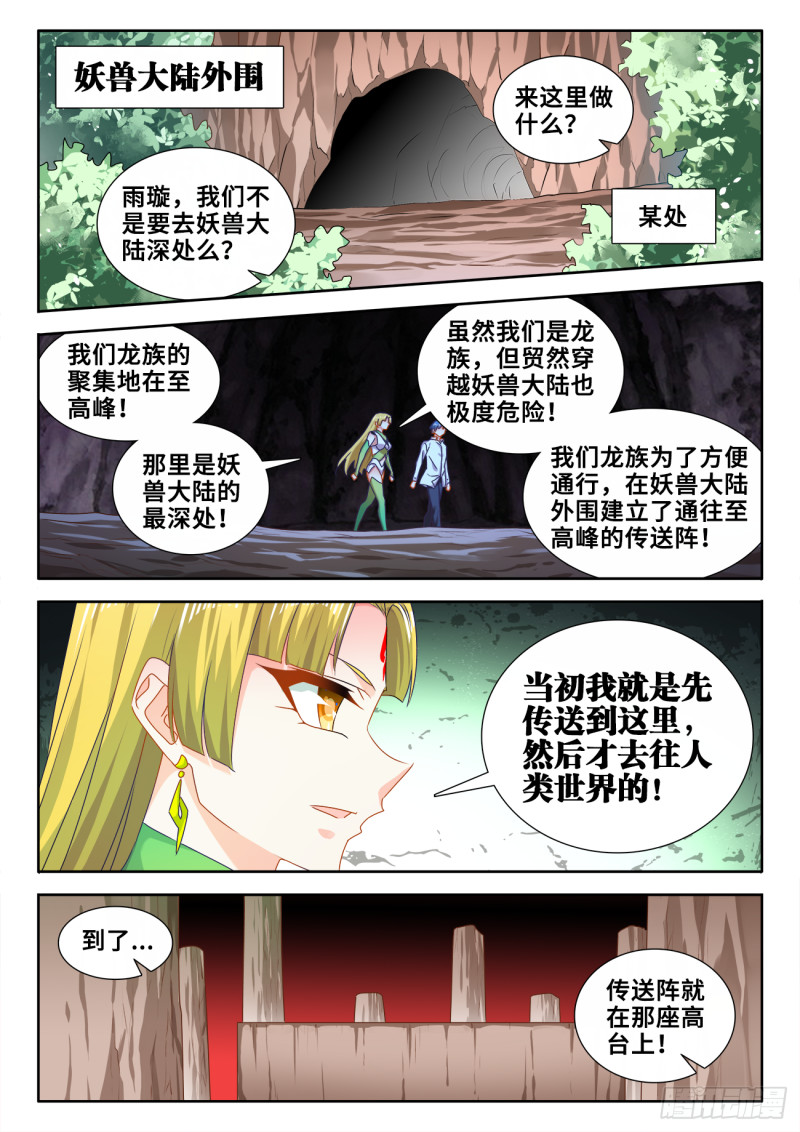 我的天劫女友韩漫全集-607、金雷天狗无删减无遮挡章节图片 