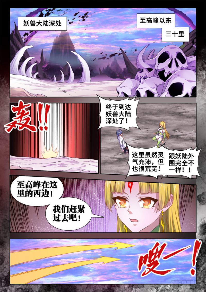 我的天劫女友韩漫全集-607、金雷天狗无删减无遮挡章节图片 