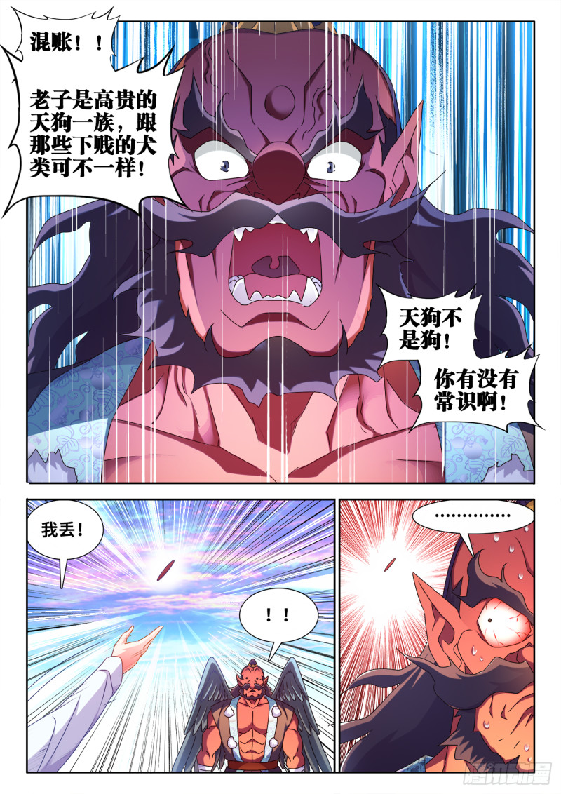 我的天劫女友韩漫全集-608、飞盘无删减无遮挡章节图片 