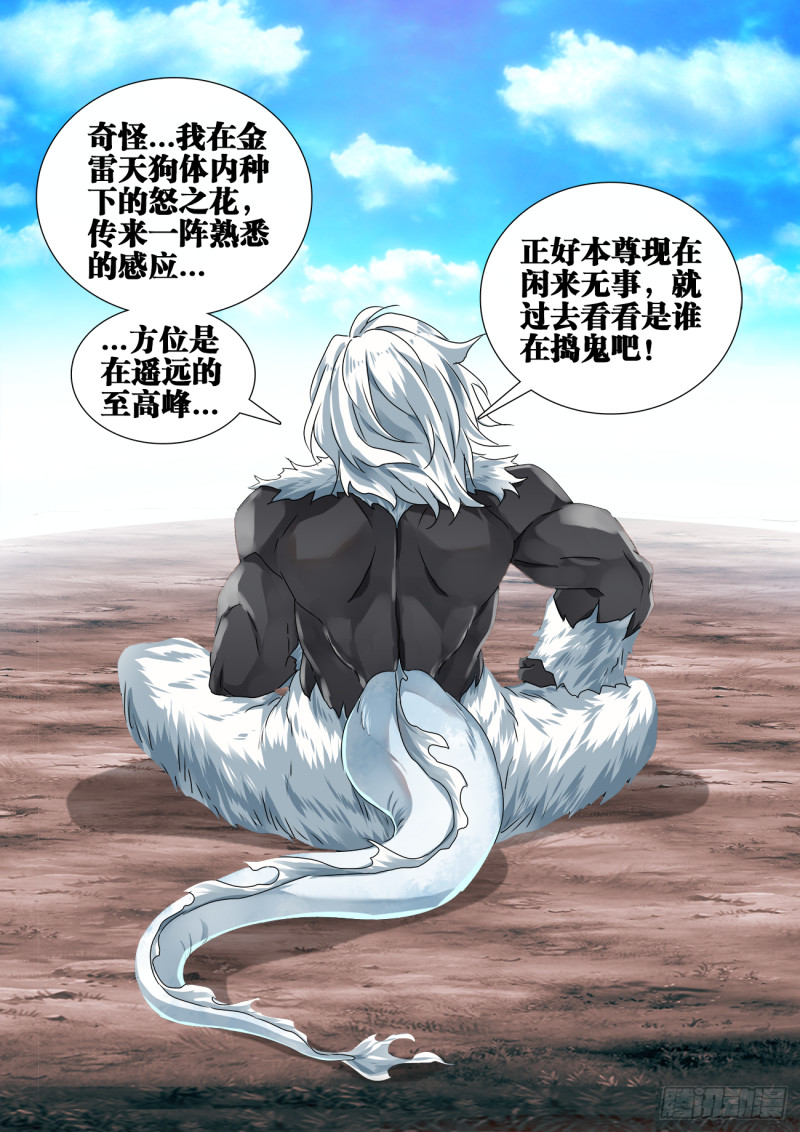 我的天劫女友韩漫全集-608、飞盘无删减无遮挡章节图片 