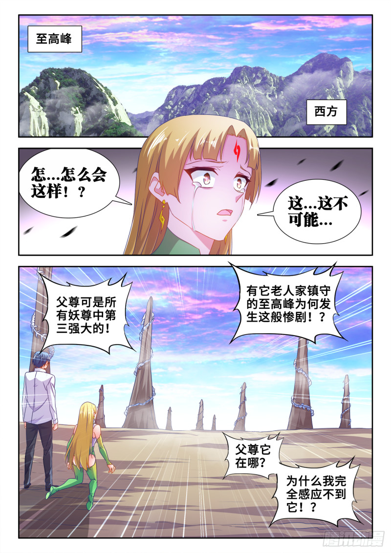 我的天劫女友韩漫全集-608、飞盘无删减无遮挡章节图片 