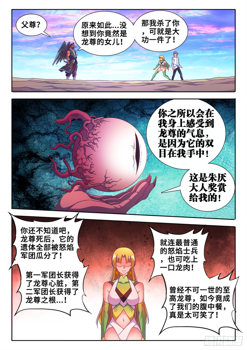 我的天劫女友韩漫全集-608、飞盘无删减无遮挡章节图片 